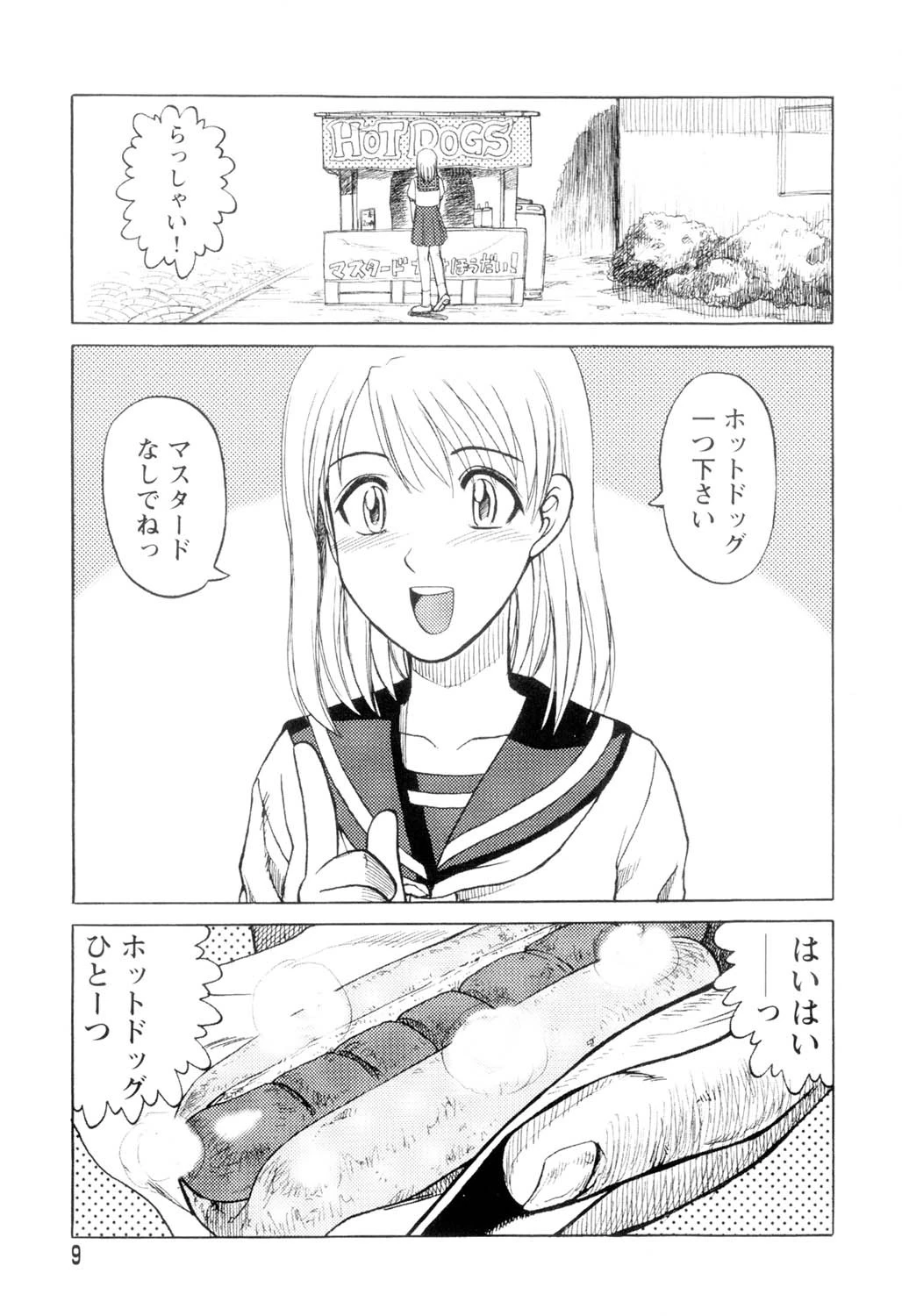 Y式解体新書 4ページ