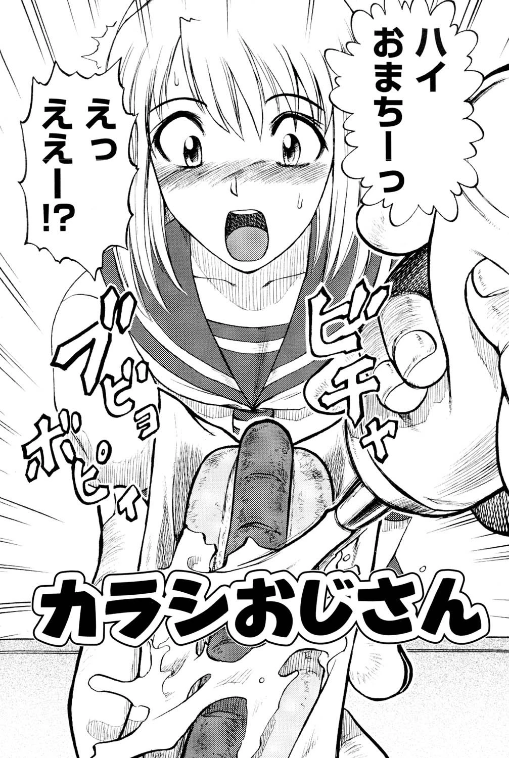 Y式解体新書 5ページ