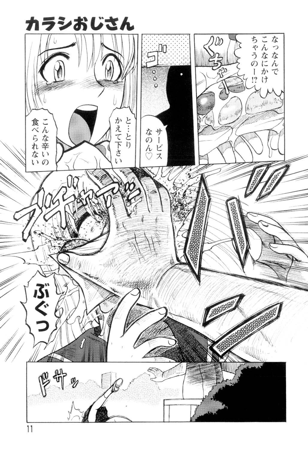 Y式解体新書 6ページ