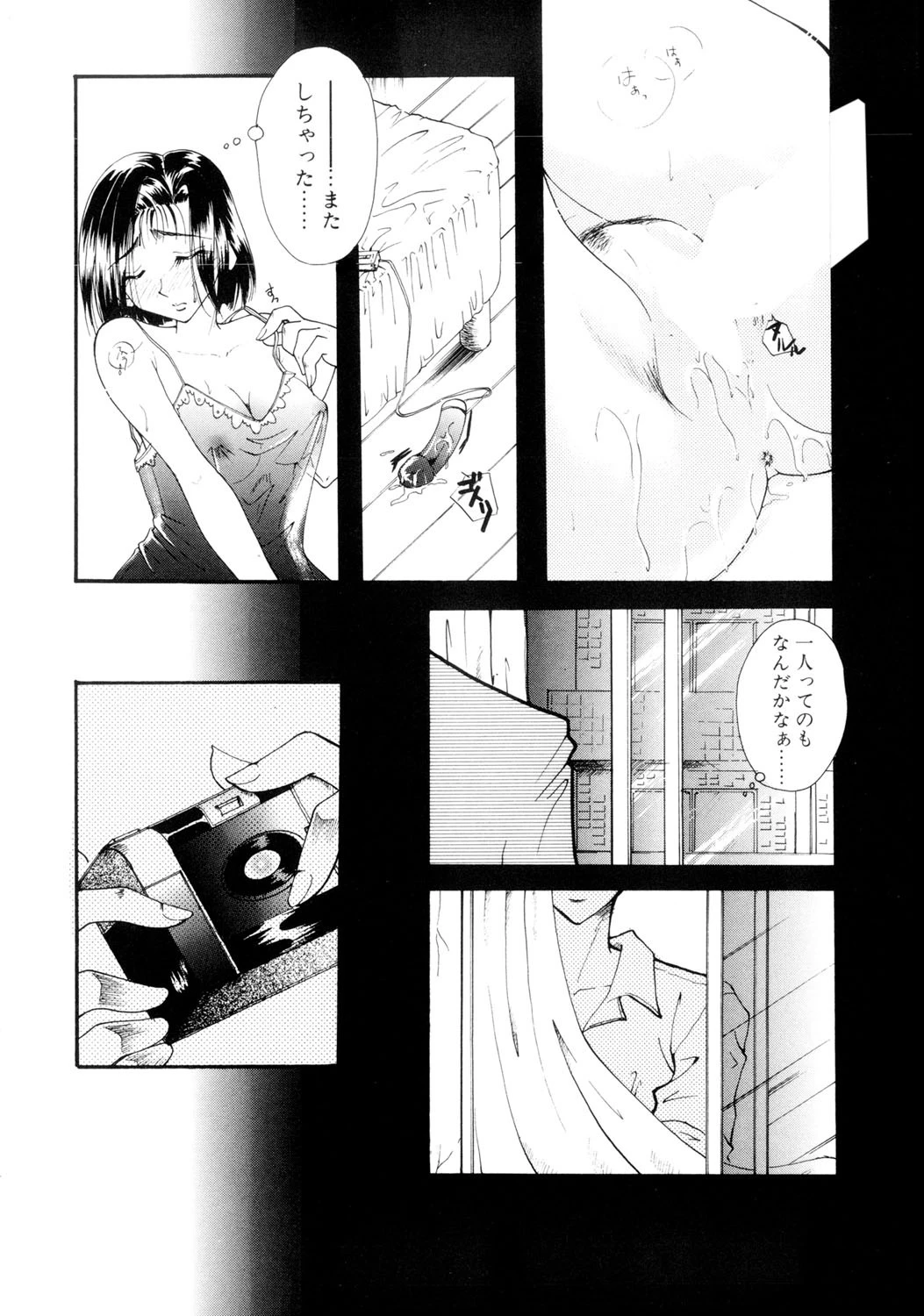 淫らな果実 5ページ