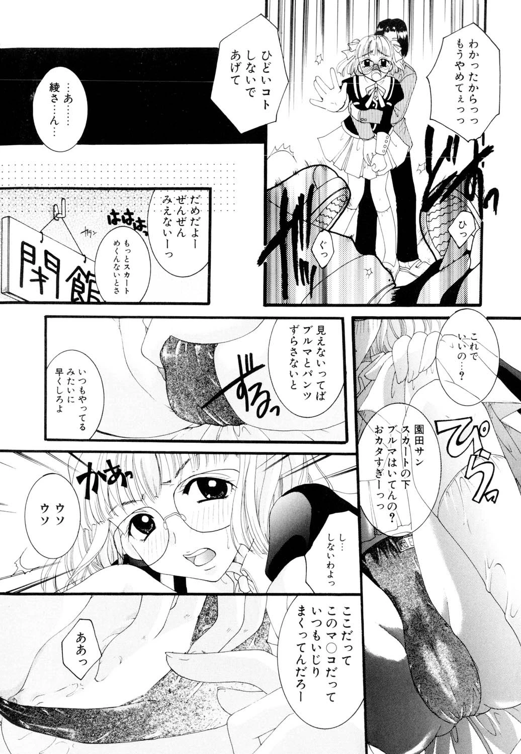 恋愛依存症 10ページ