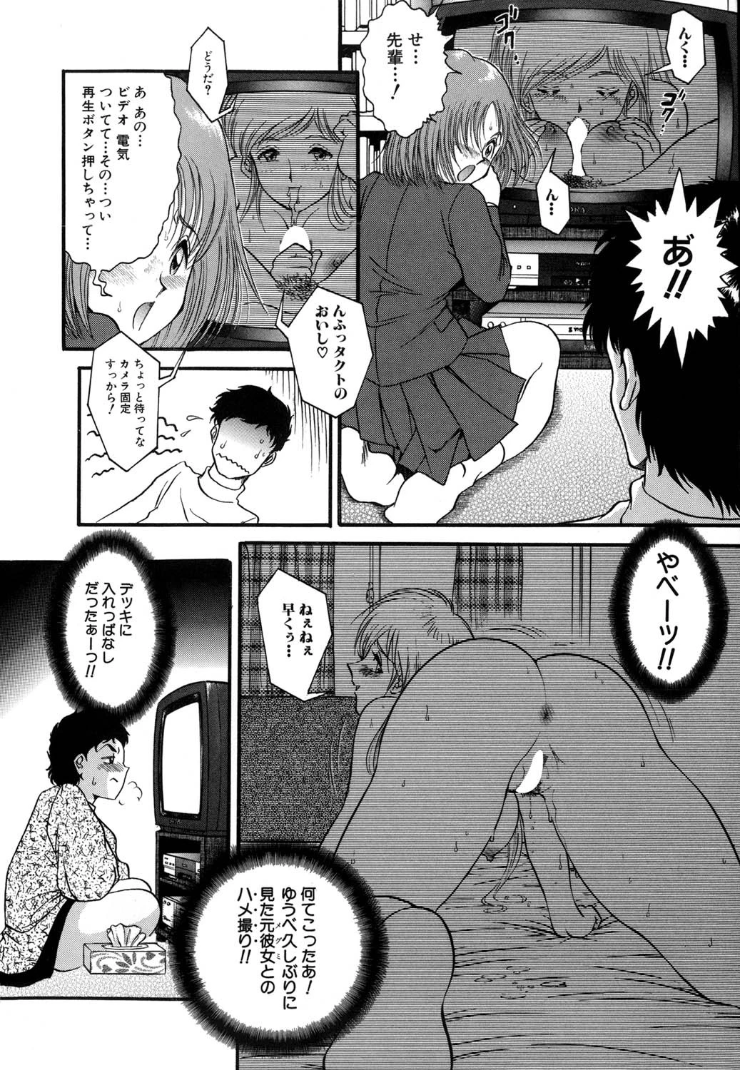 背徳家族（高解像度） 3ページ