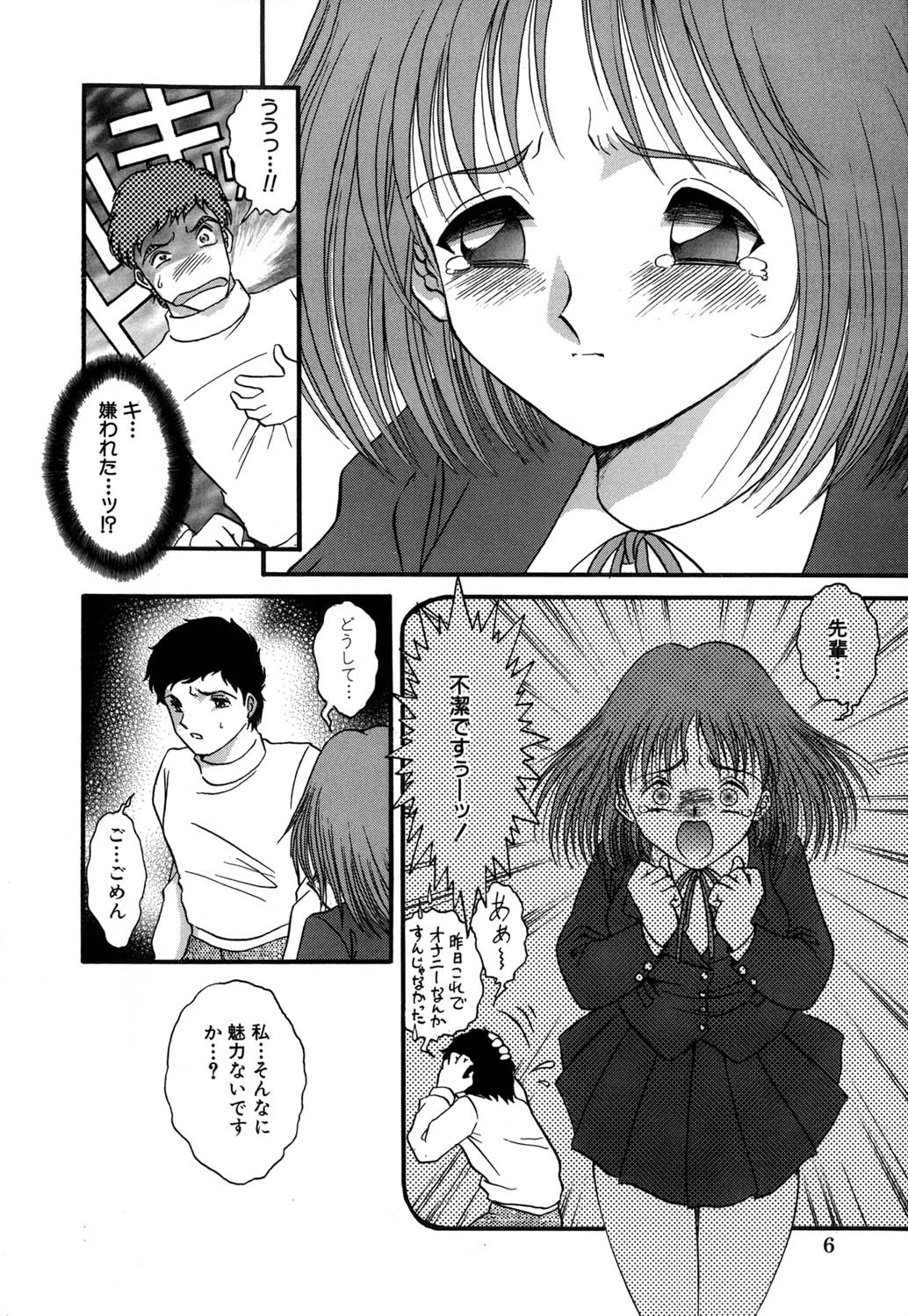 背徳家族（高解像度） 5ページ