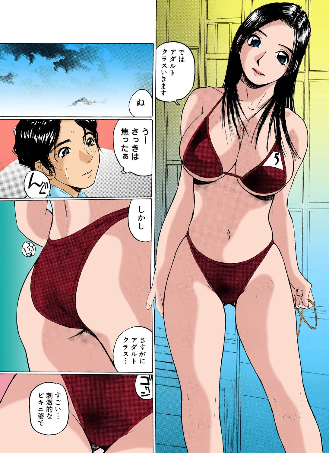 めちゃ巨乳物語（オールカラーコミックス） 7ページ