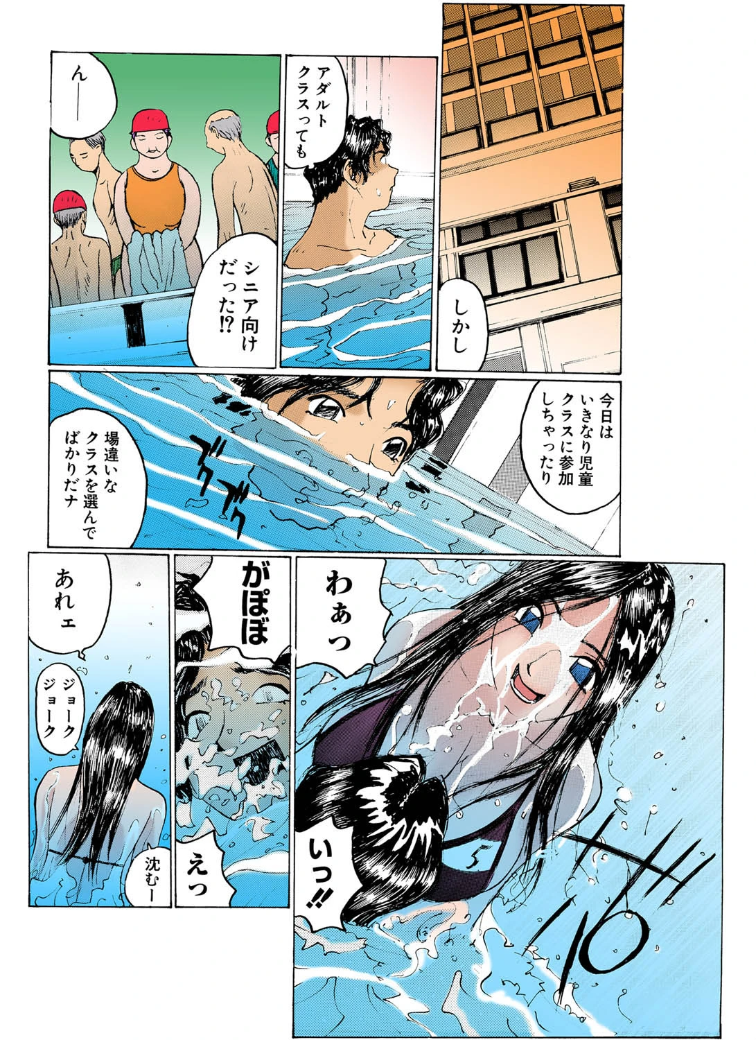 めちゃ巨乳物語（オールカラーコミックス） 8ページ