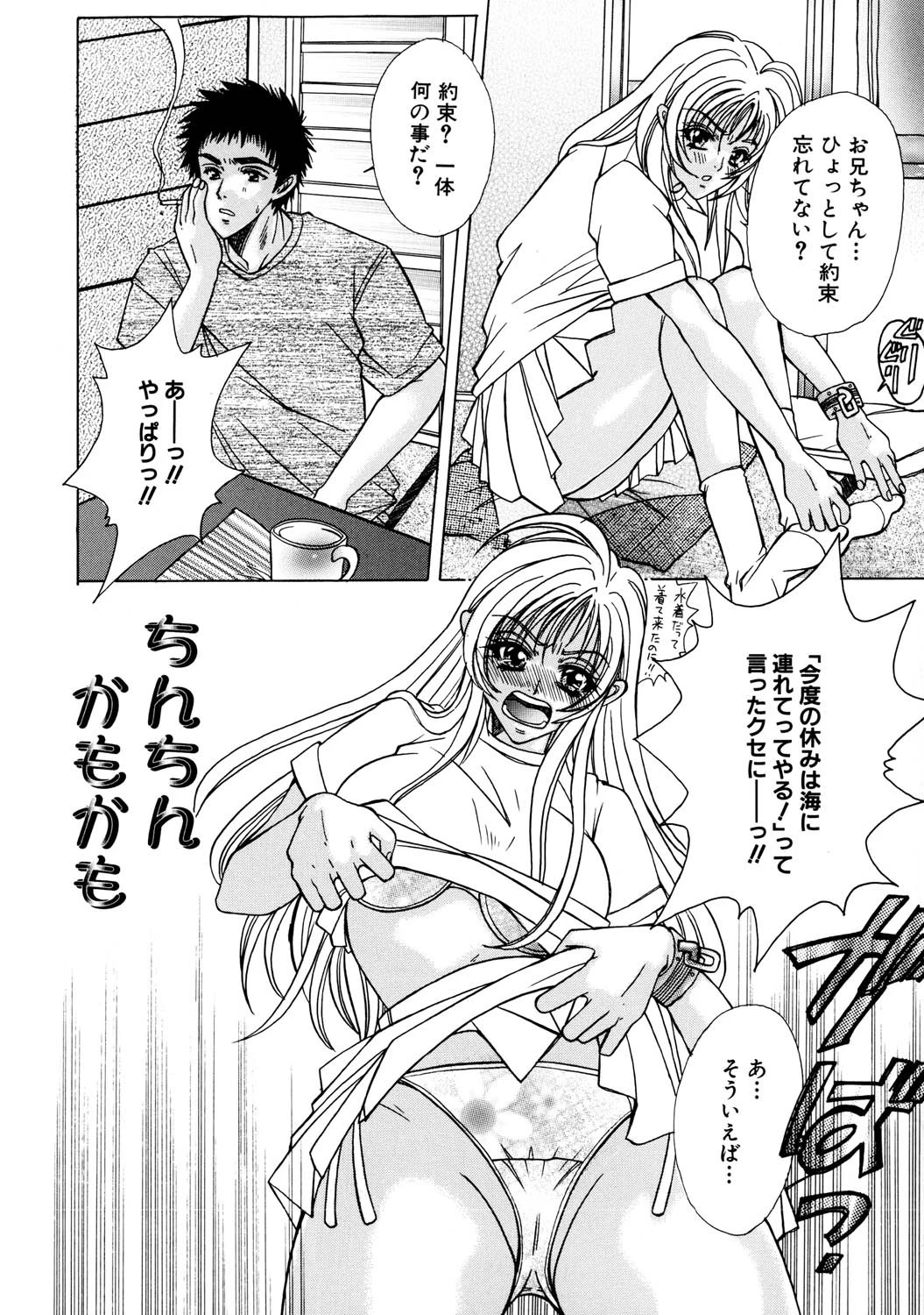 誘惑（高解像度） 3ページ