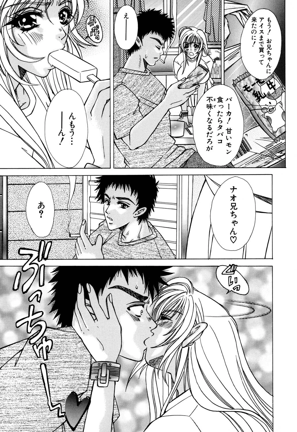 誘惑（高解像度） 4ページ