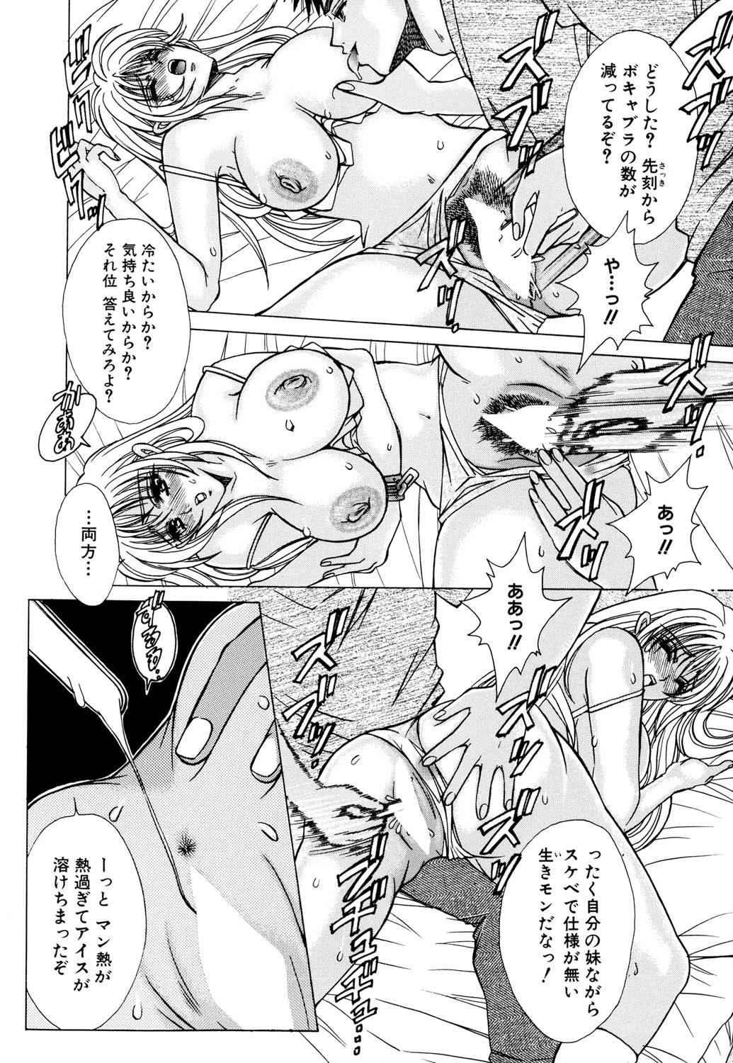 誘惑（高解像度） 9ページ