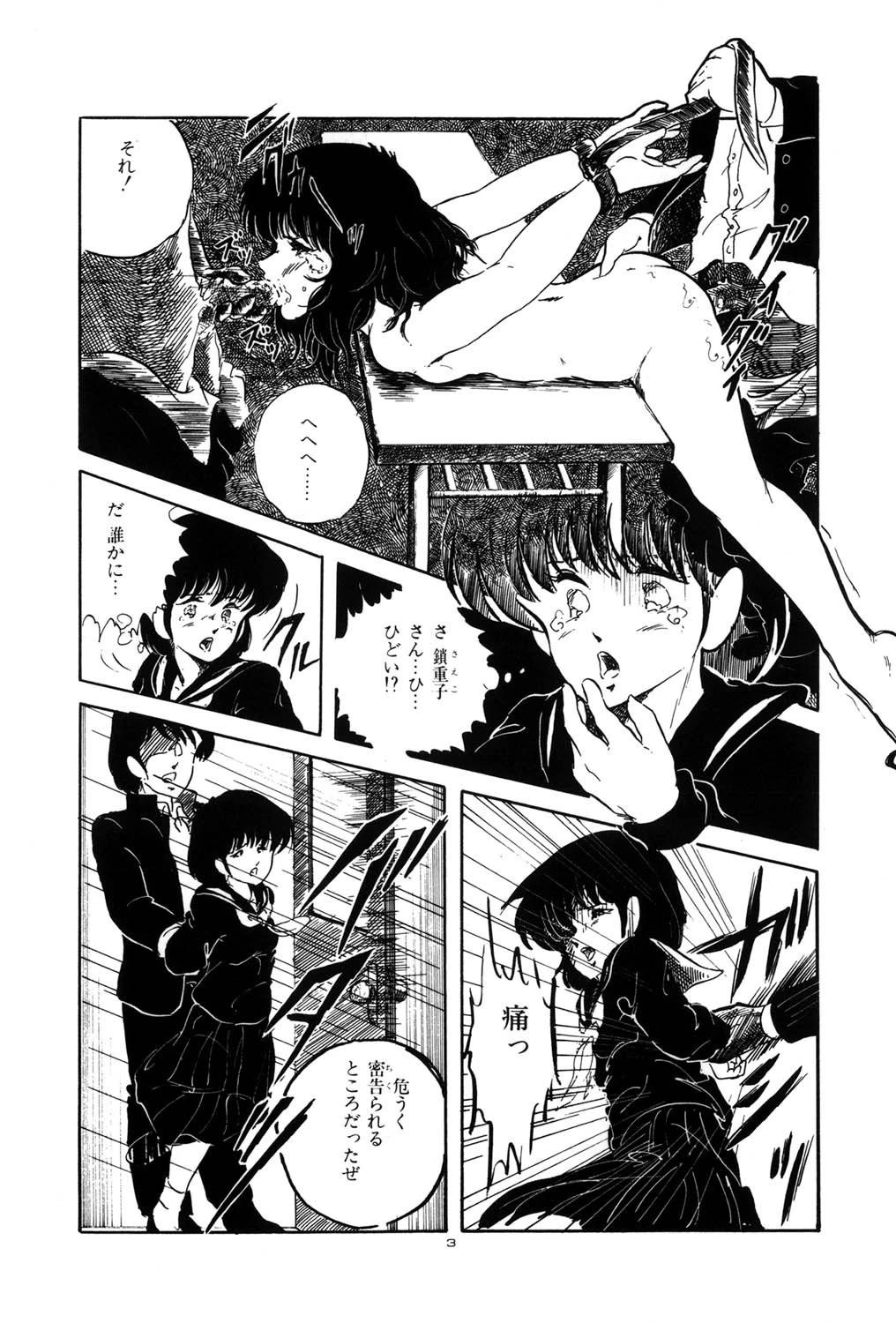 いけない遊戯（高解像度） 4ページ