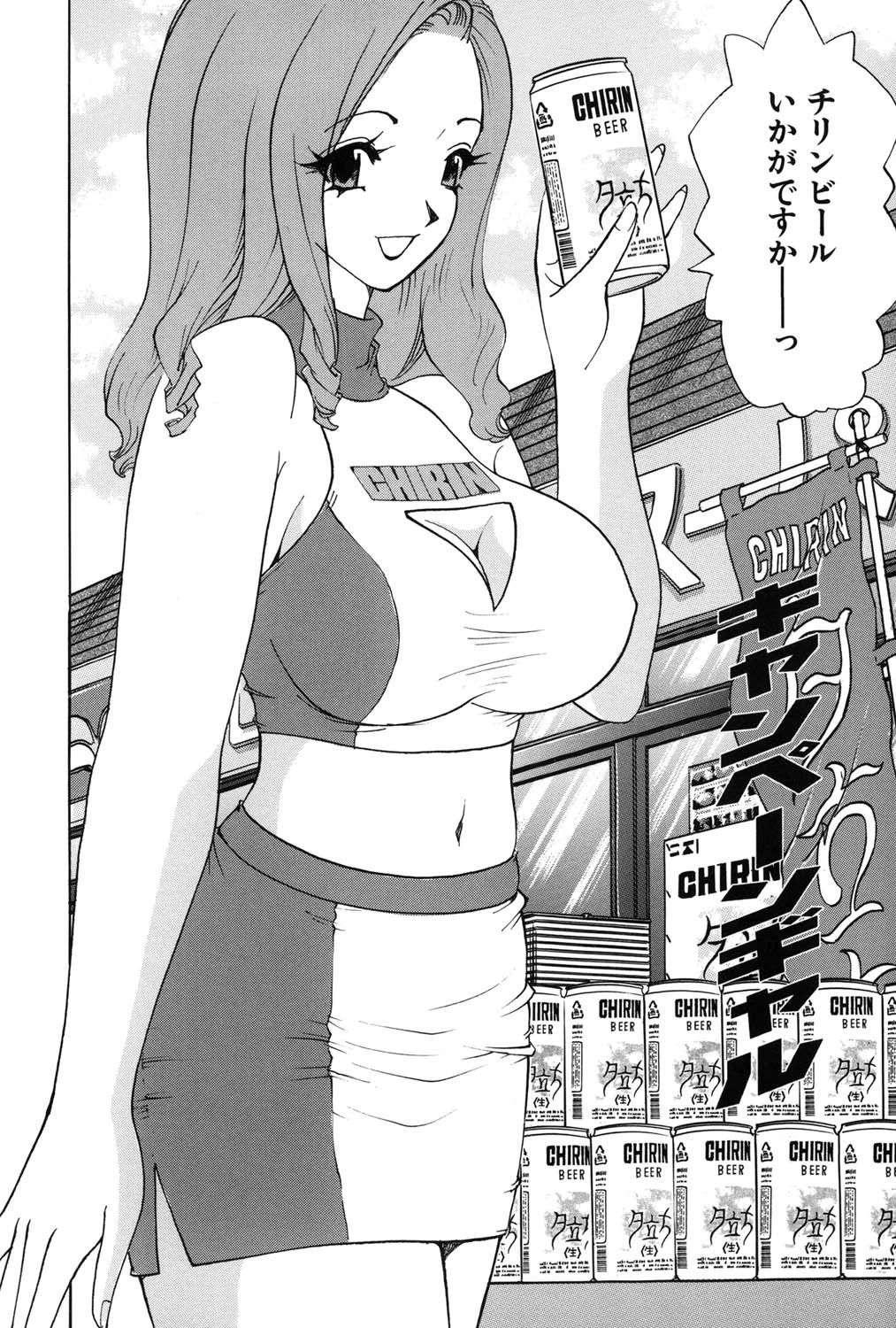 爆乳淫女(高解像度) 3ページ