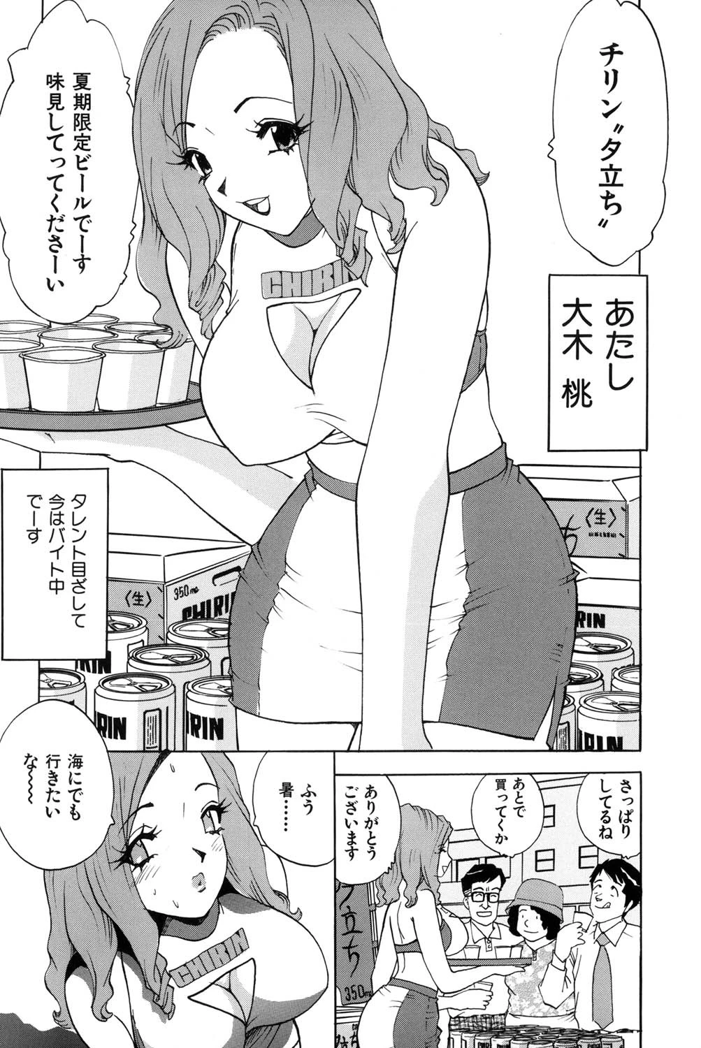 爆乳淫女(高解像度) 4ページ