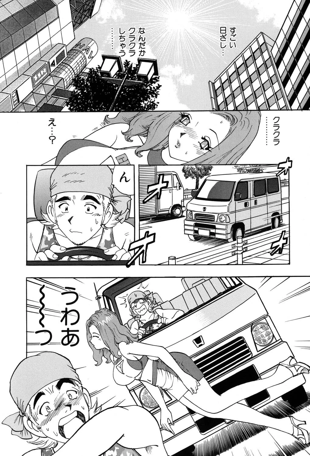 爆乳淫女(高解像度) 5ページ