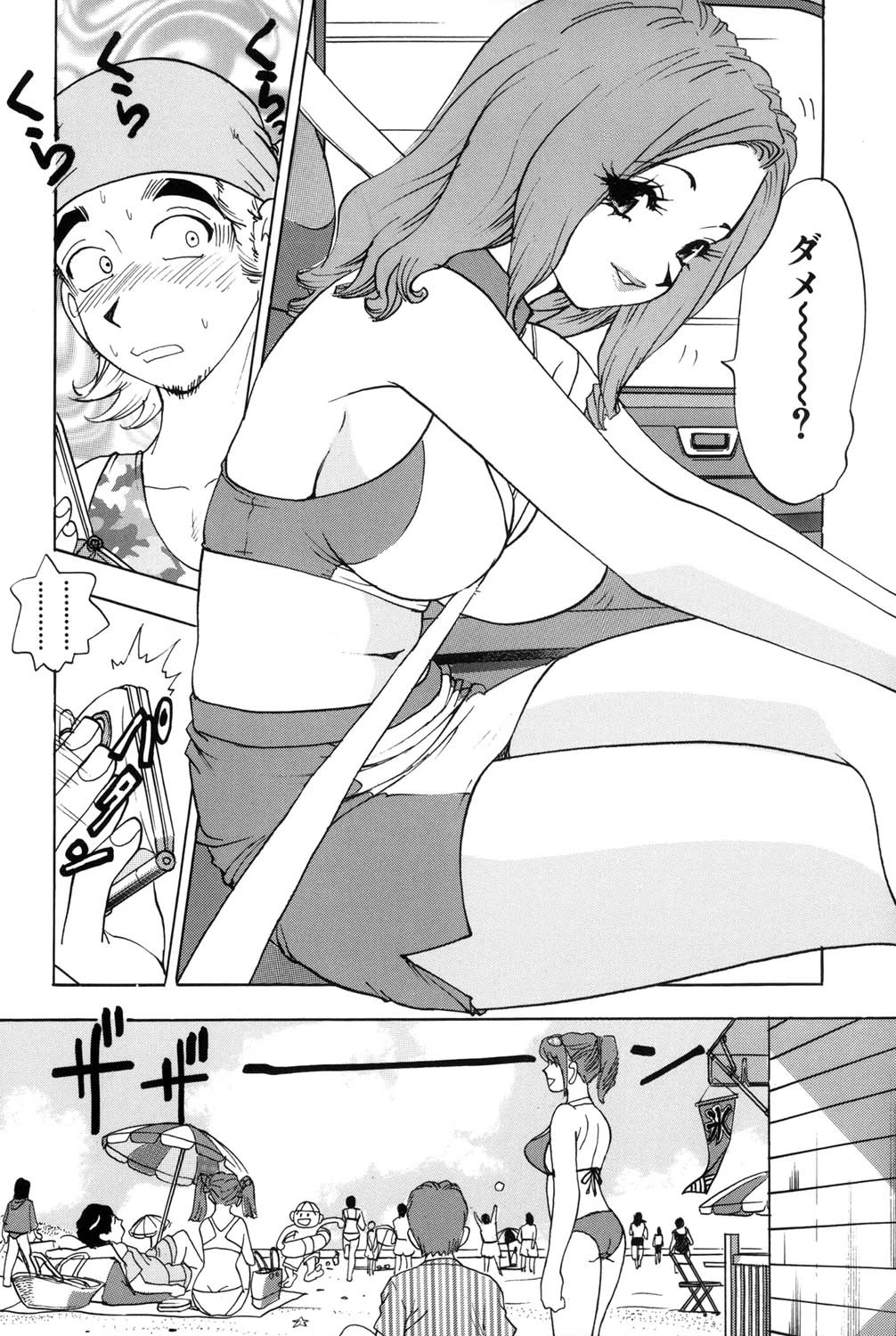 爆乳淫女(高解像度) 8ページ