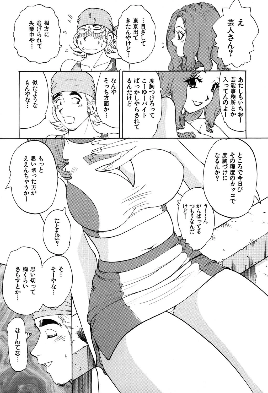 爆乳淫女（高解像度） 10ページ