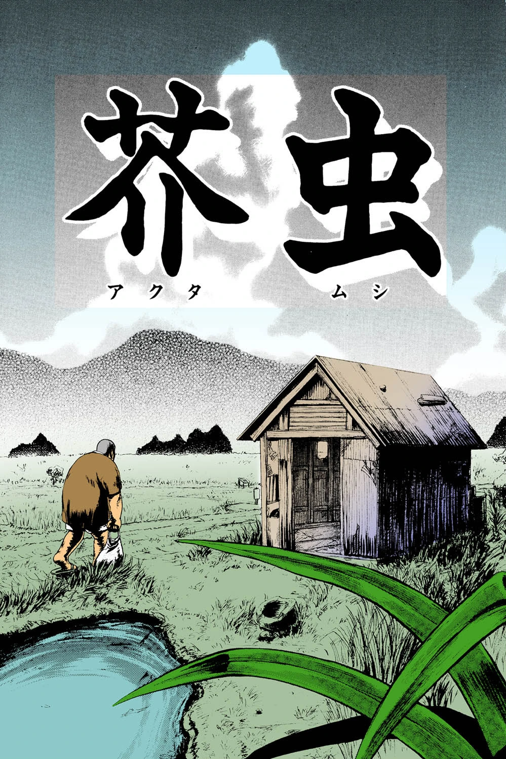 女体解剖授業【フルカラー】 6ページ