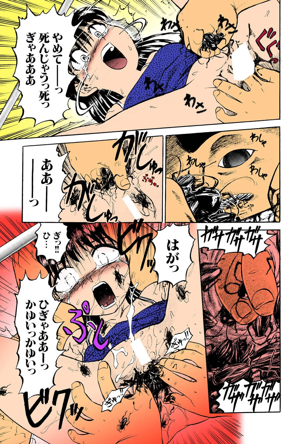 女体解剖授業【フルカラー】 10ページ