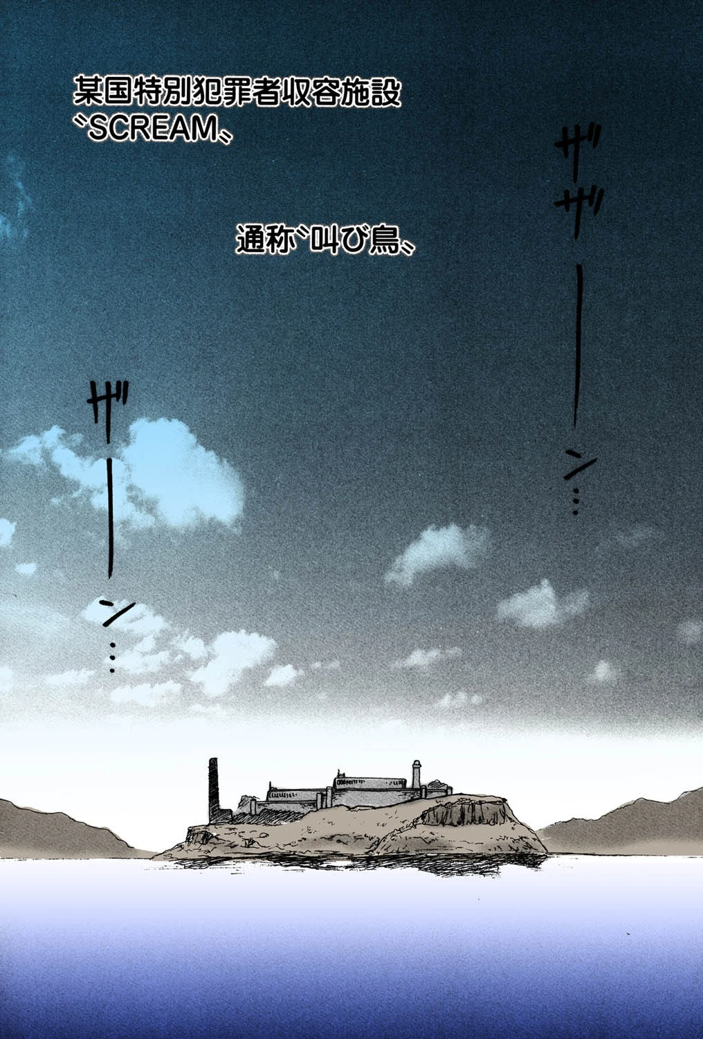 淫虐監獄島【フルカラー】 6ページ