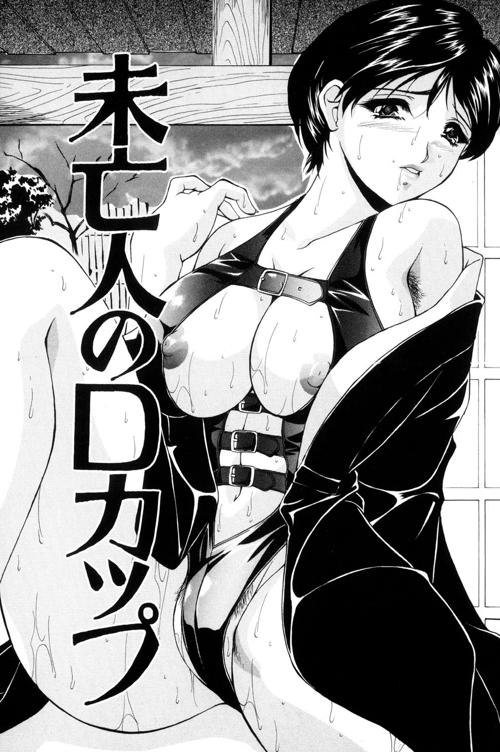 兄嫁の秘密 2ページ