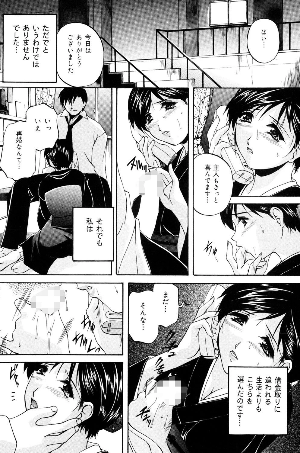 兄嫁の秘密 5ページ