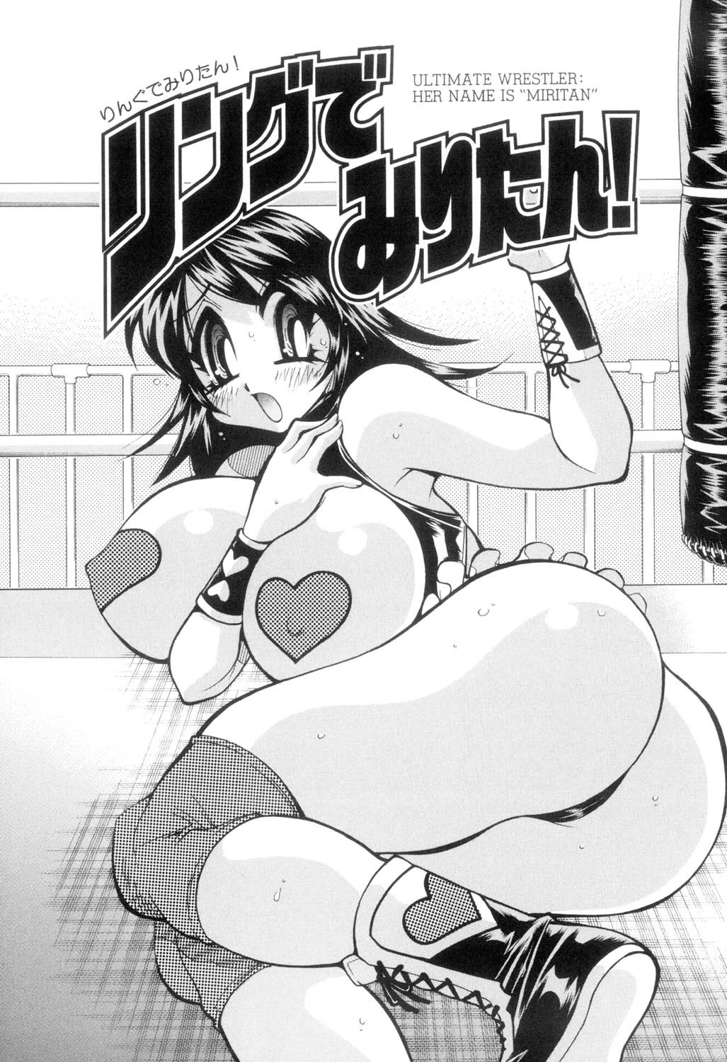 乳あれば尻あり 2ページ