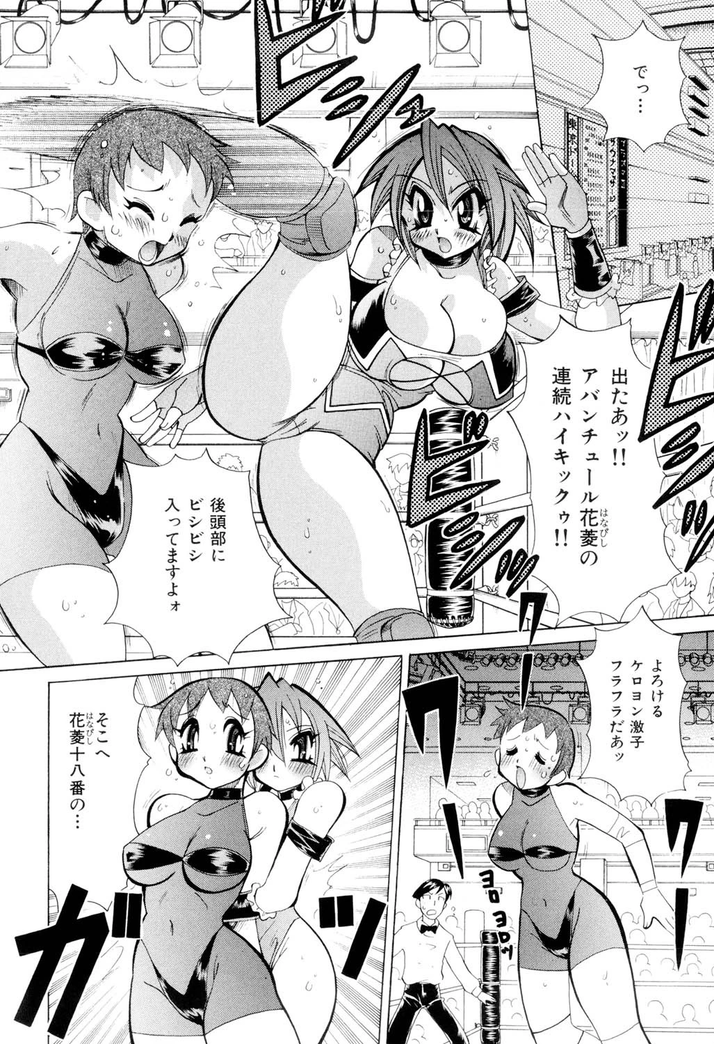 乳あれば尻あり 3ページ