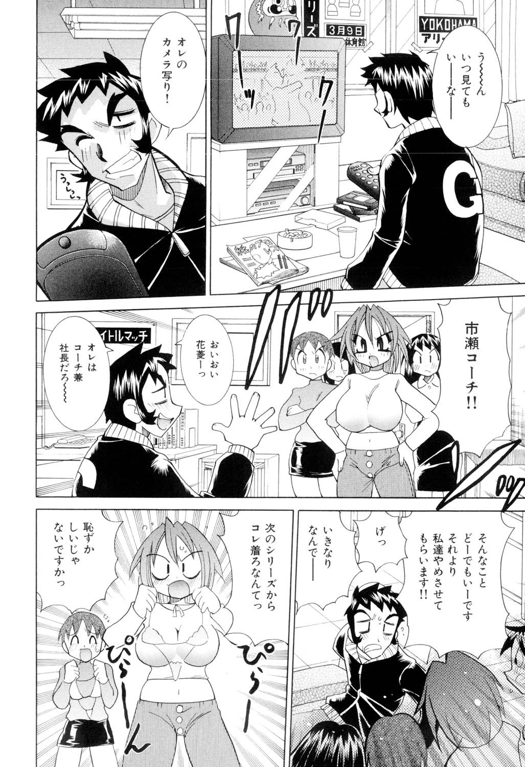 乳あれば尻あり 5ページ