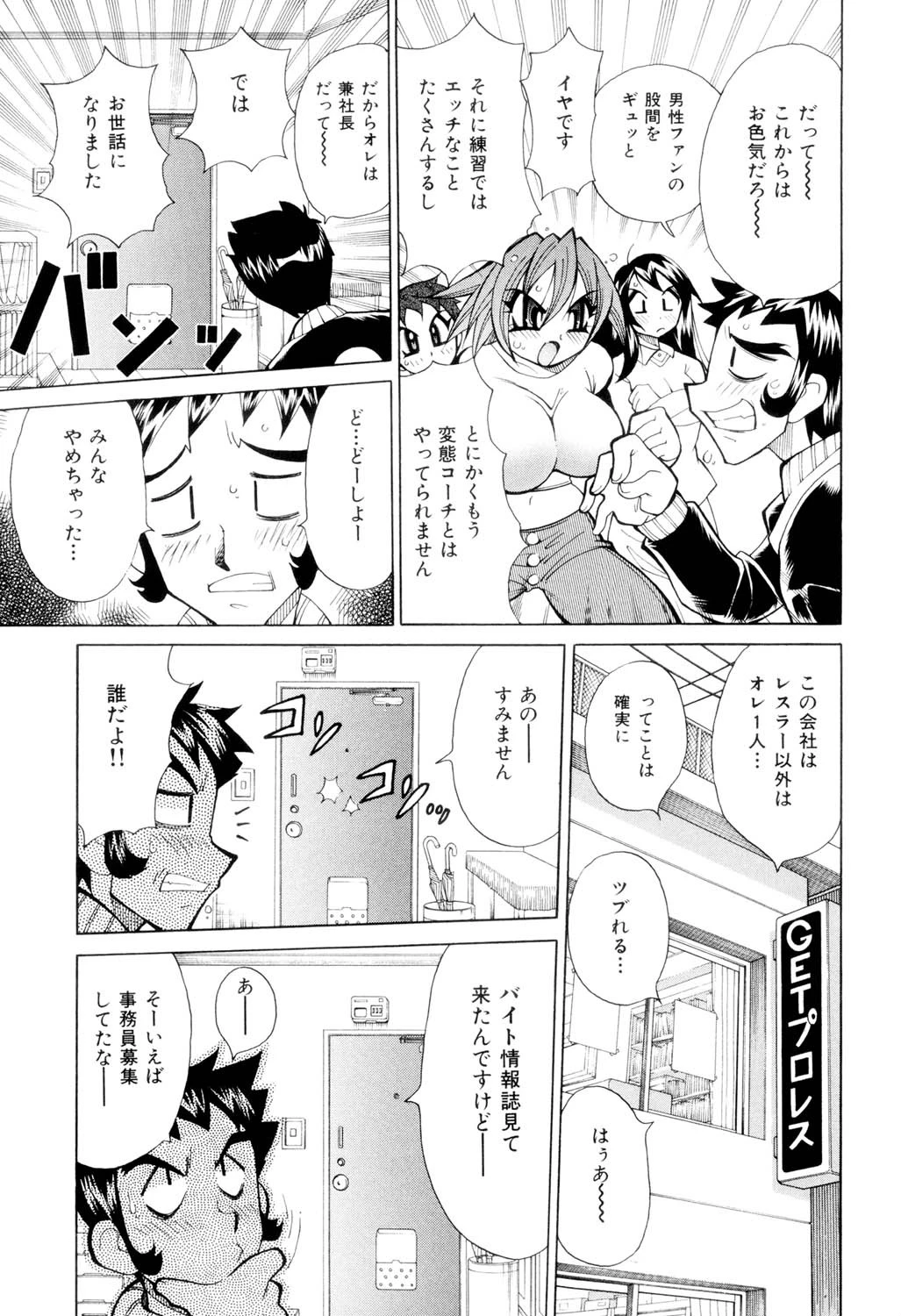 乳あれば尻あり 6ページ