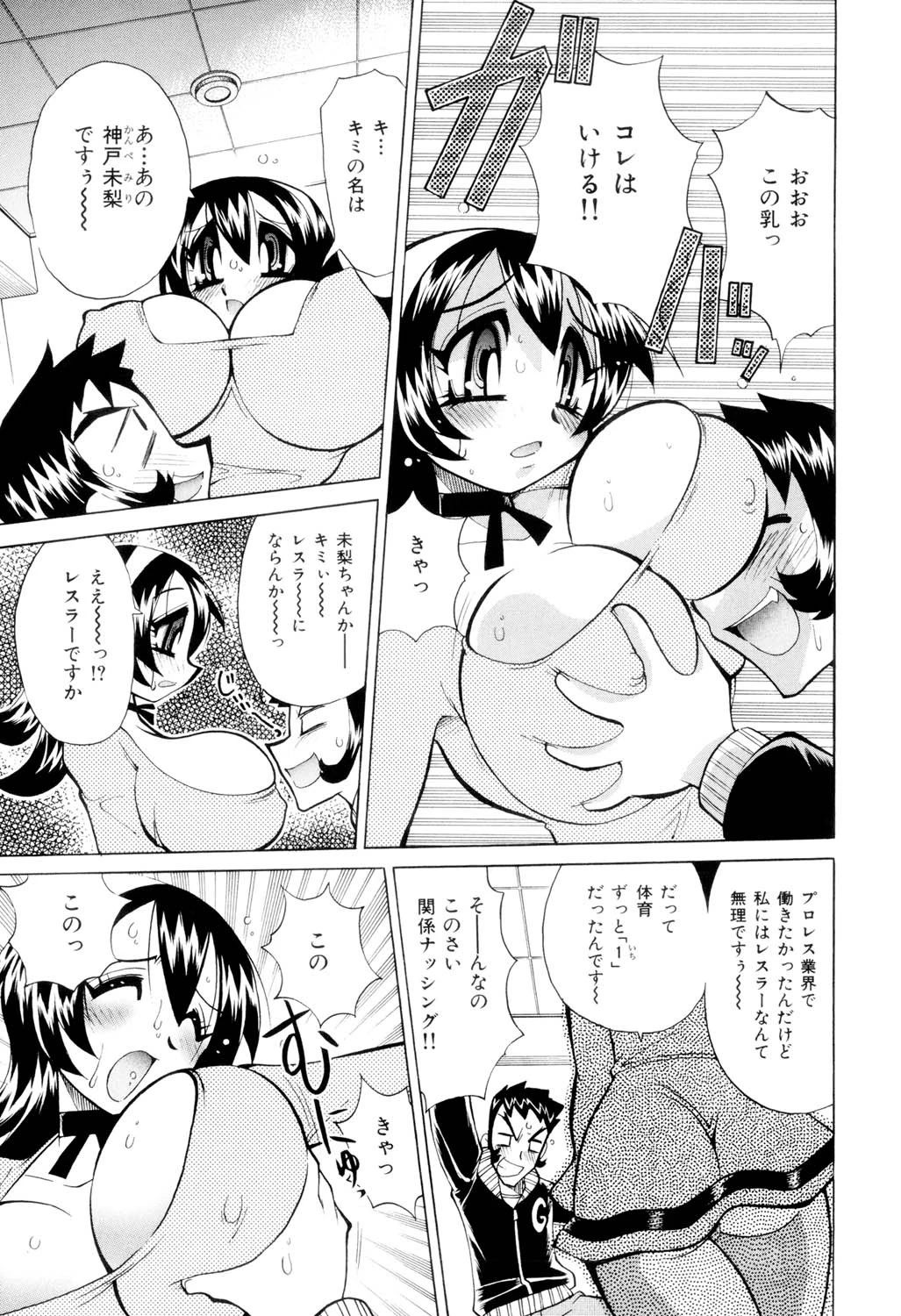 乳あれば尻あり 8ページ