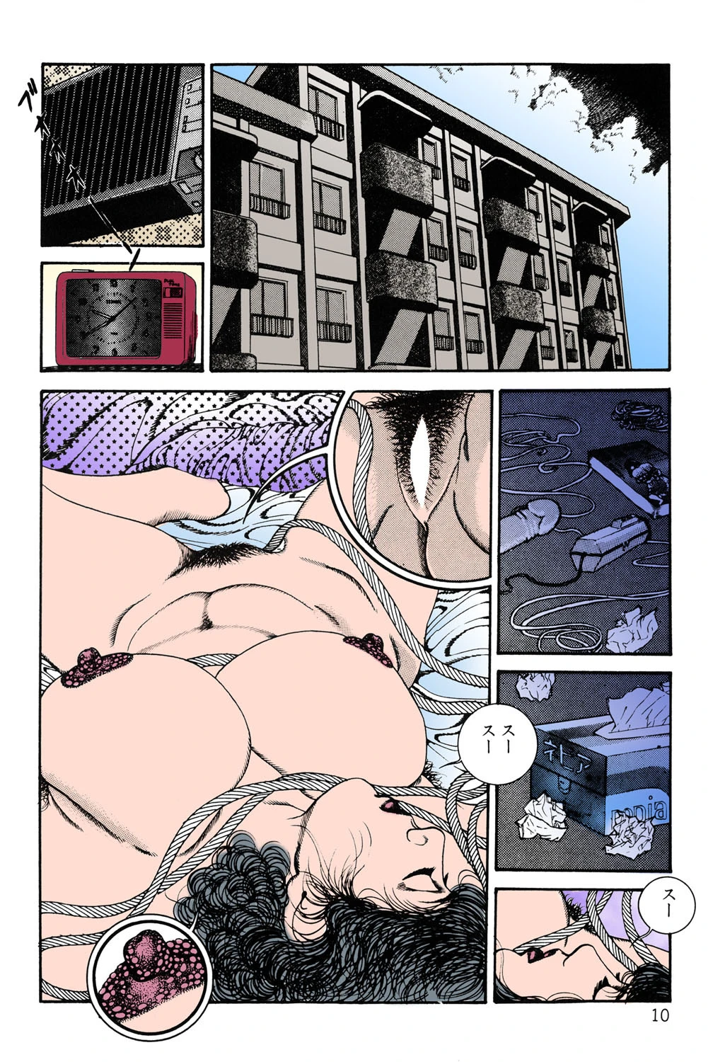 肉色の堕天使【フルカラー】 9ページ