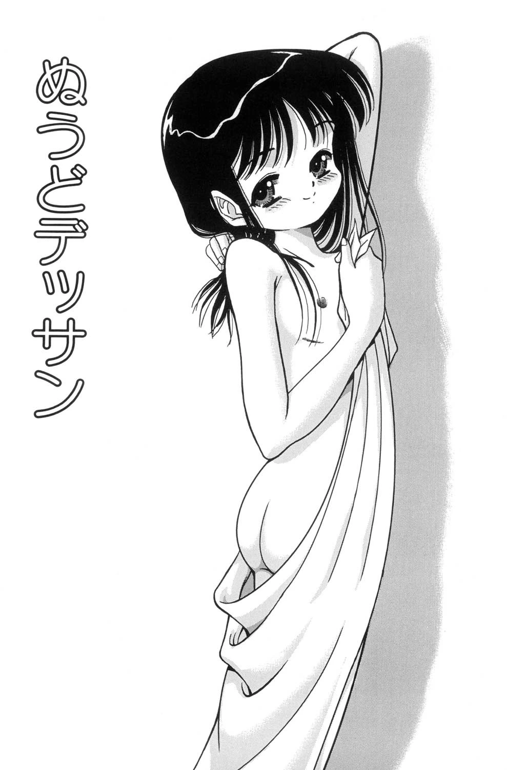 さくら色のふくらみ(高解像度) 4ページ