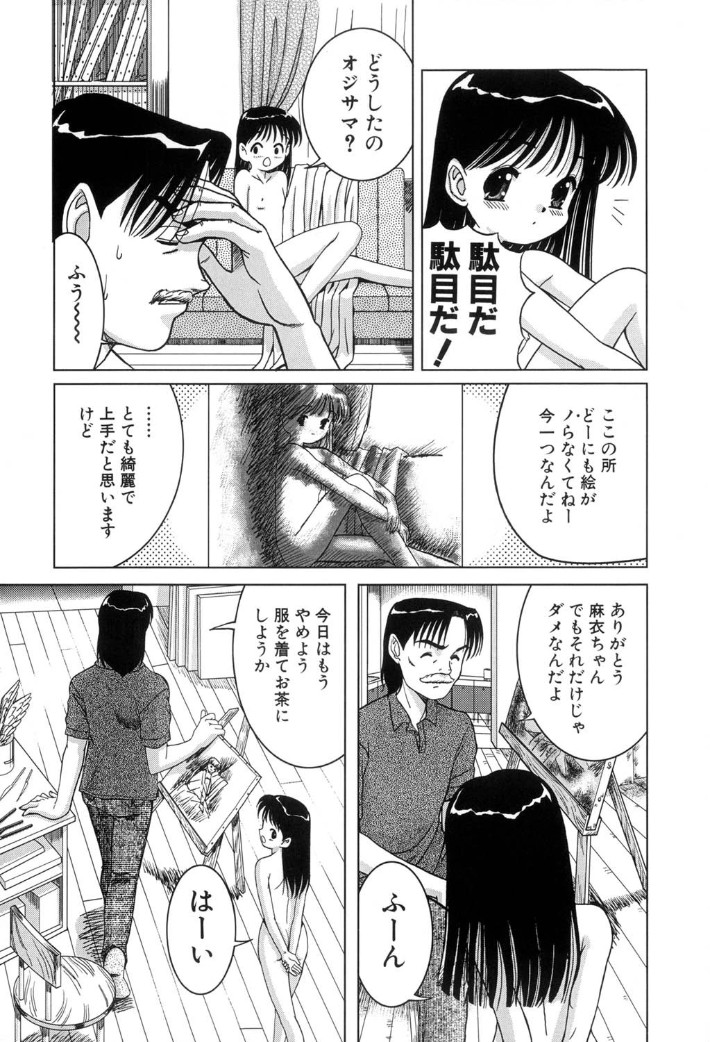 さくら色のふくらみ(高解像度) 6ページ