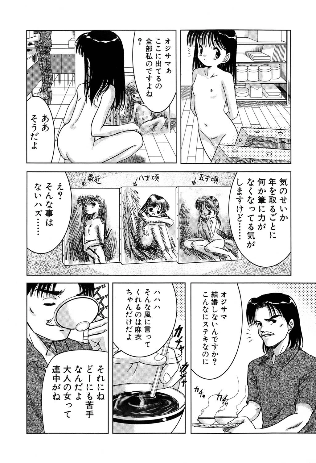 さくら色のふくらみ(高解像度) 7ページ