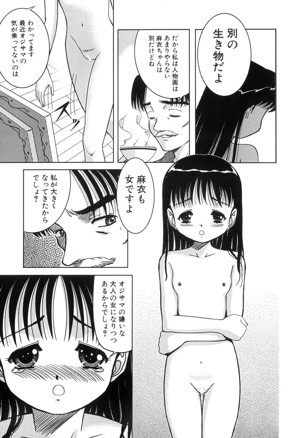 さくら色のふくらみ(高解像度) 8ページ