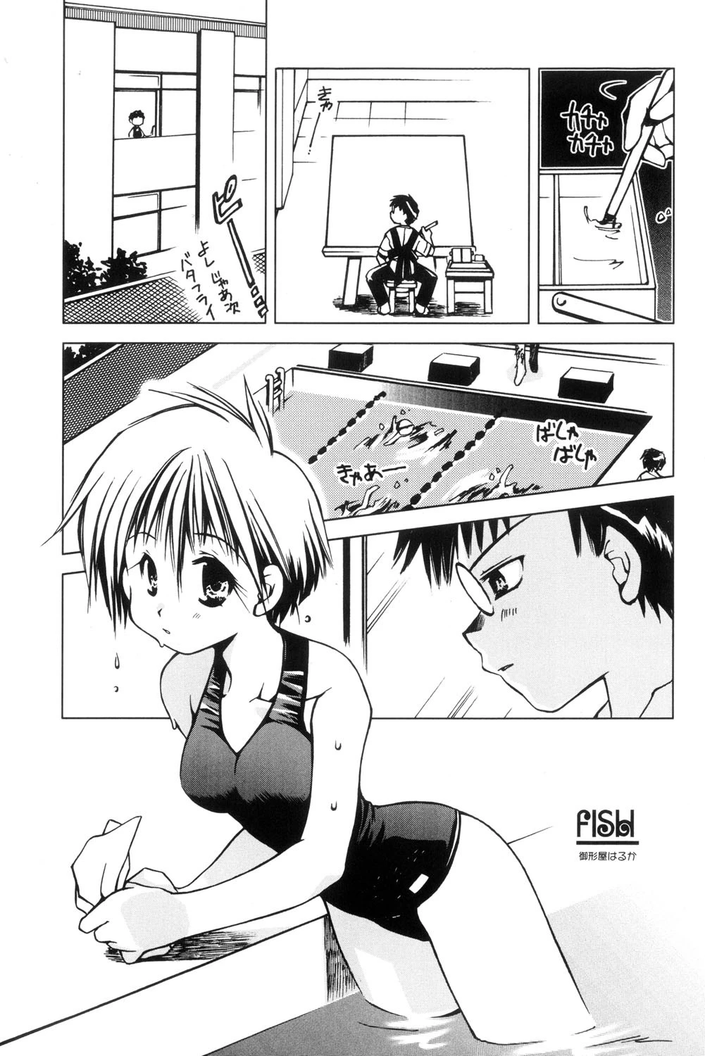 桃蜜娘（高解像度） 4ページ