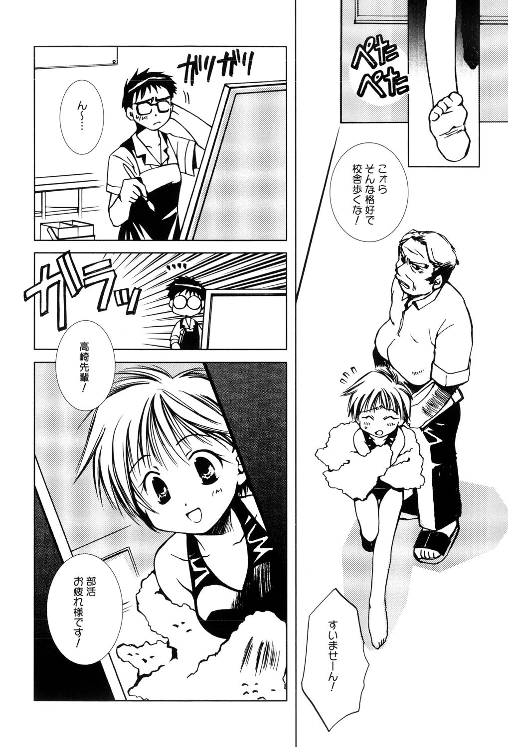 桃蜜娘（高解像度） 5ページ