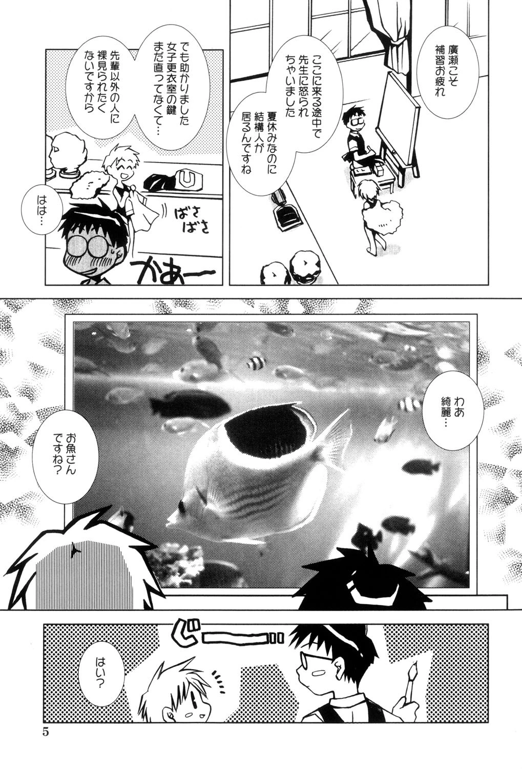 桃蜜娘（高解像度） 6ページ