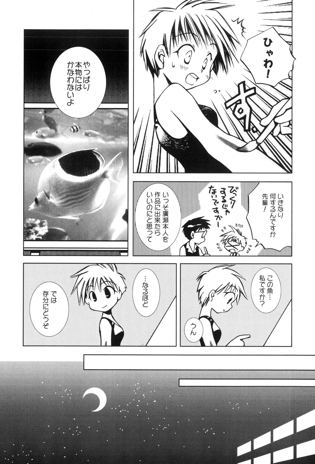 桃蜜娘（高解像度） 7ページ