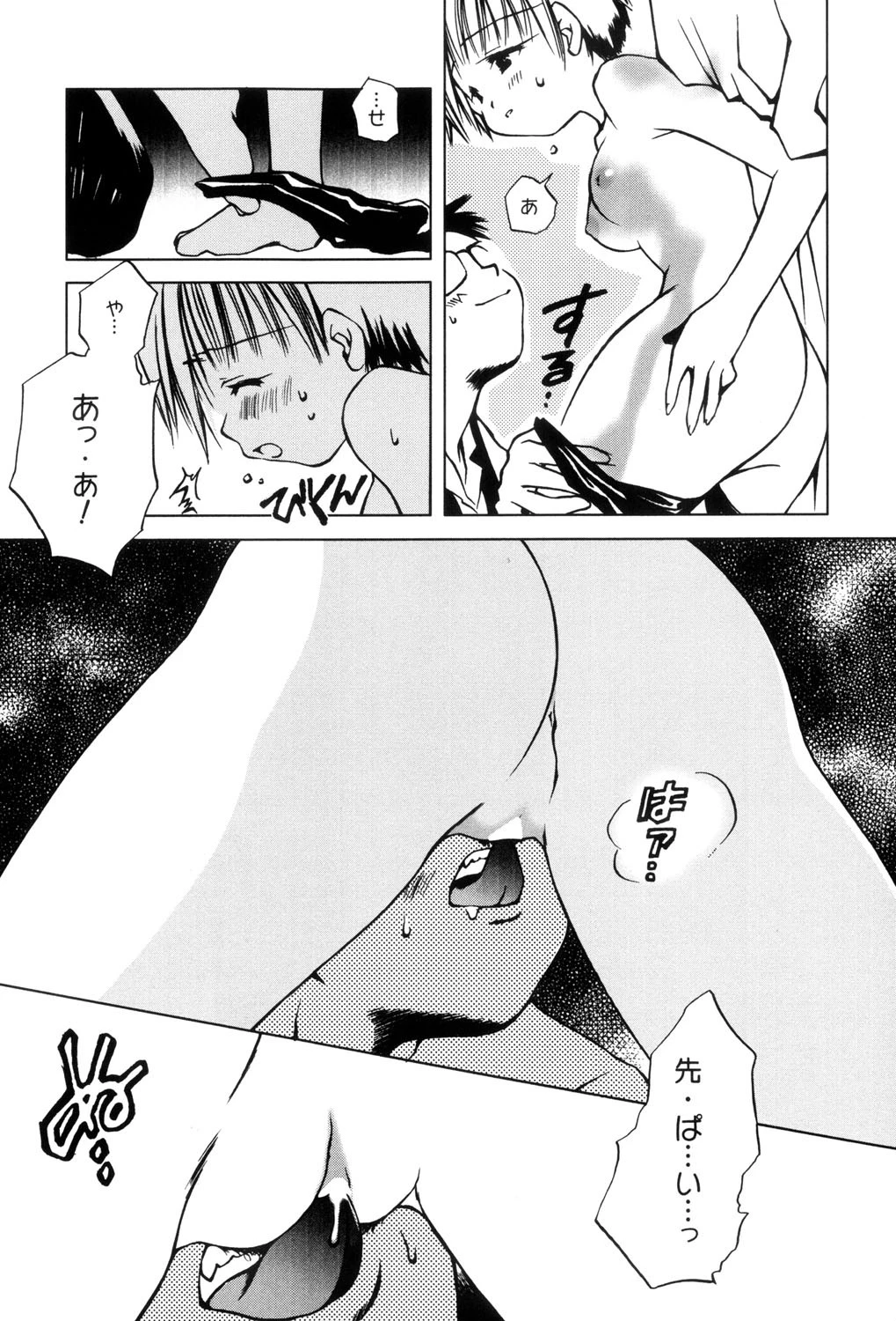 桃蜜娘（高解像度） 10ページ