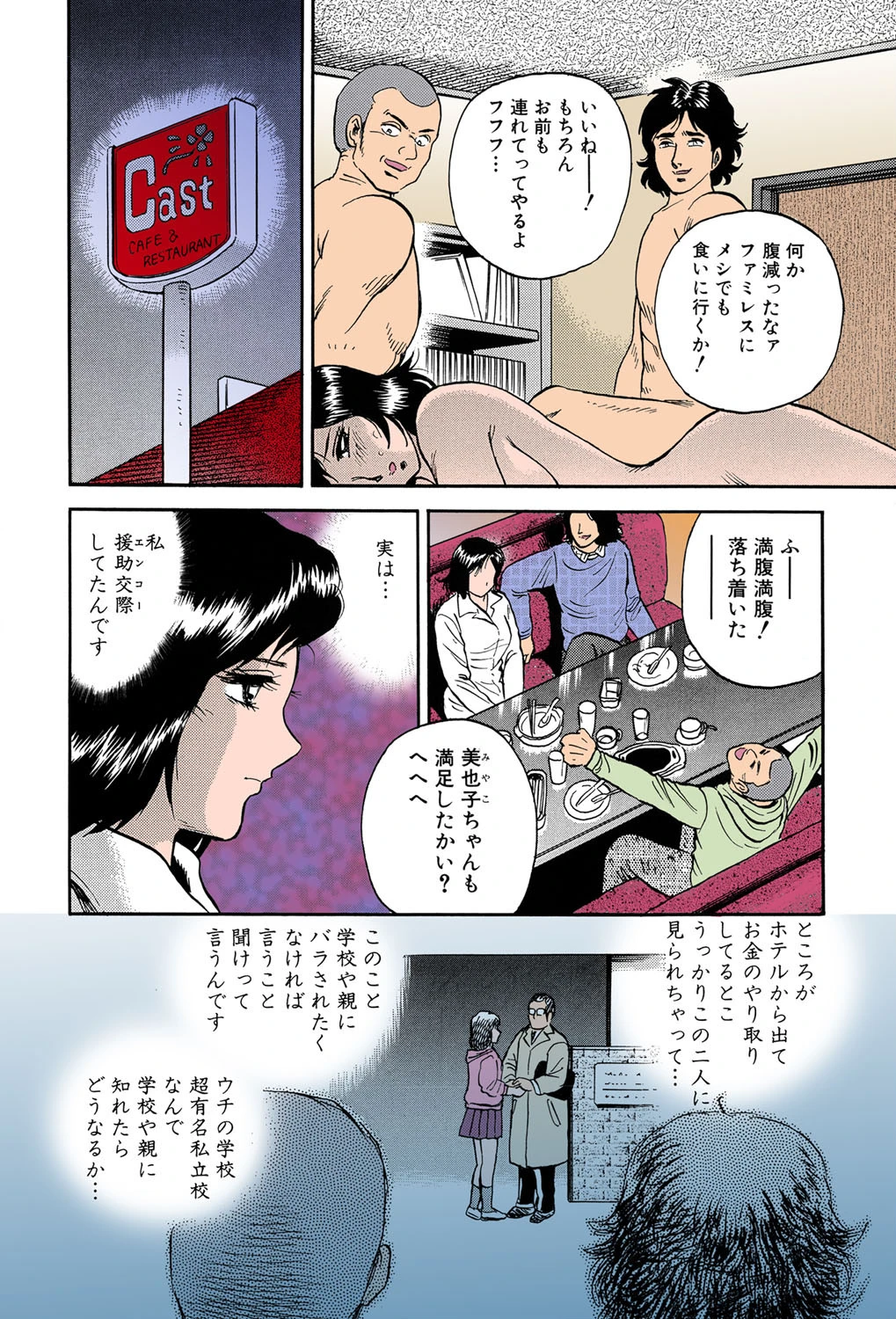 マザーインサート【フルカラー】（高解像度） 7ページ