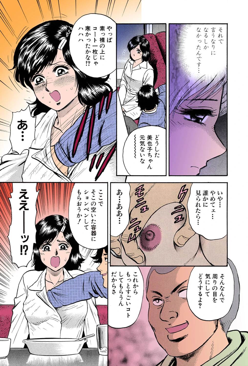 マザーインサート【フルカラー】（高解像度） 8ページ