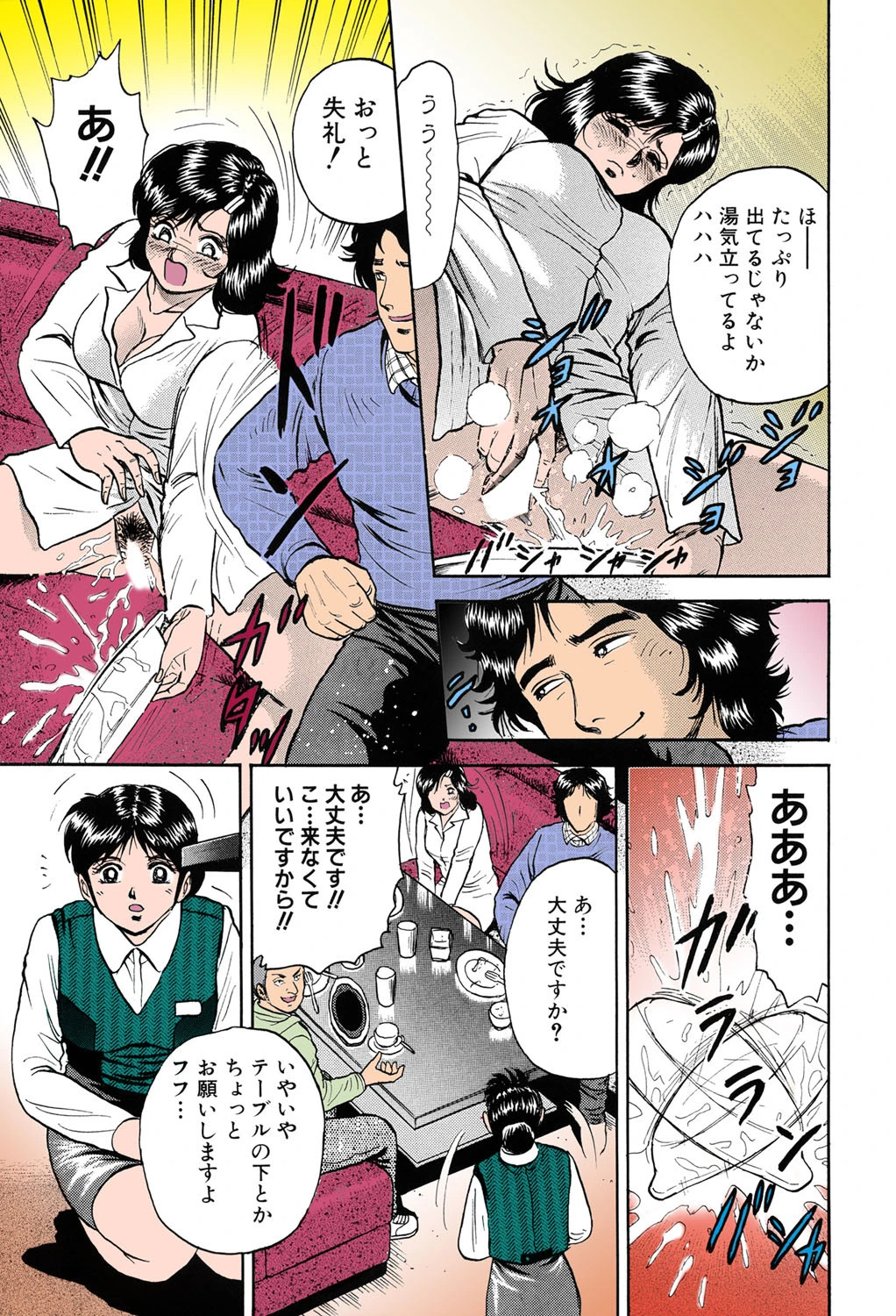 マザーインサート【フルカラー】（高解像度） 10ページ