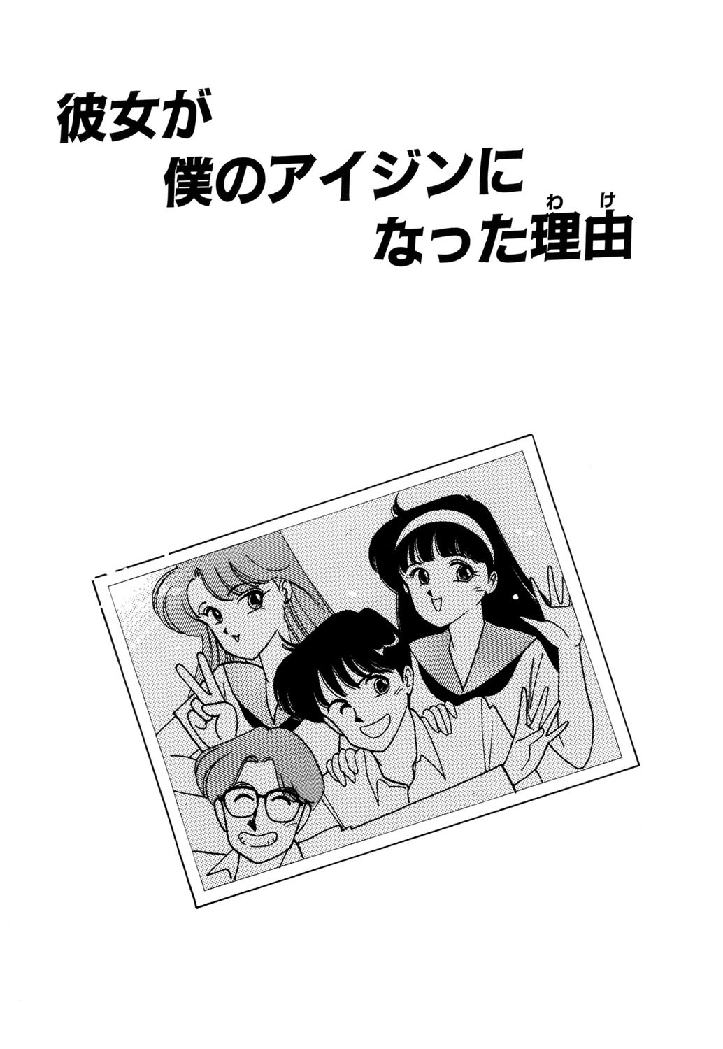 てぃ〜んず・パラダイス 4ページ