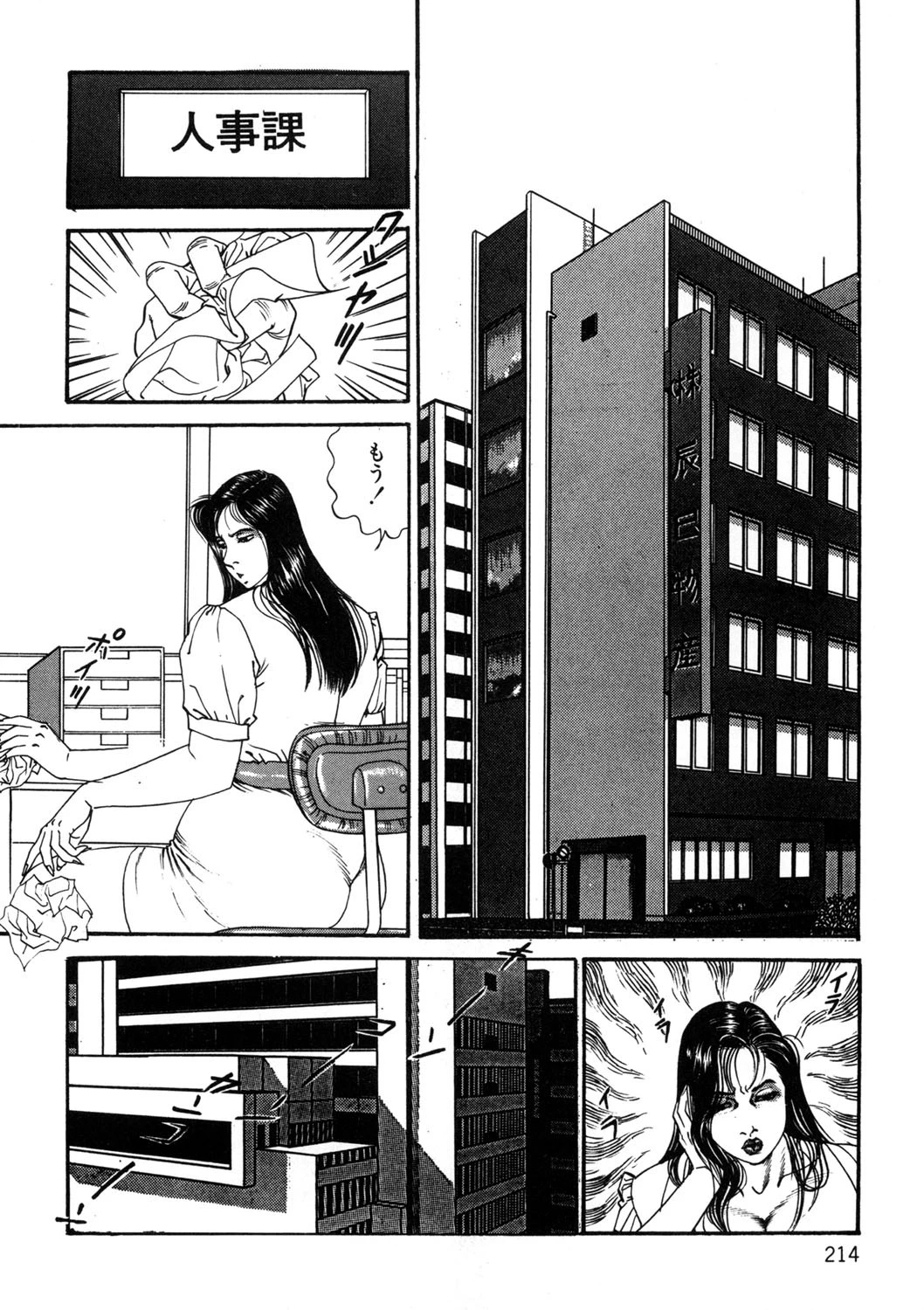 巨乳ビーナス Vol.2 3ページ