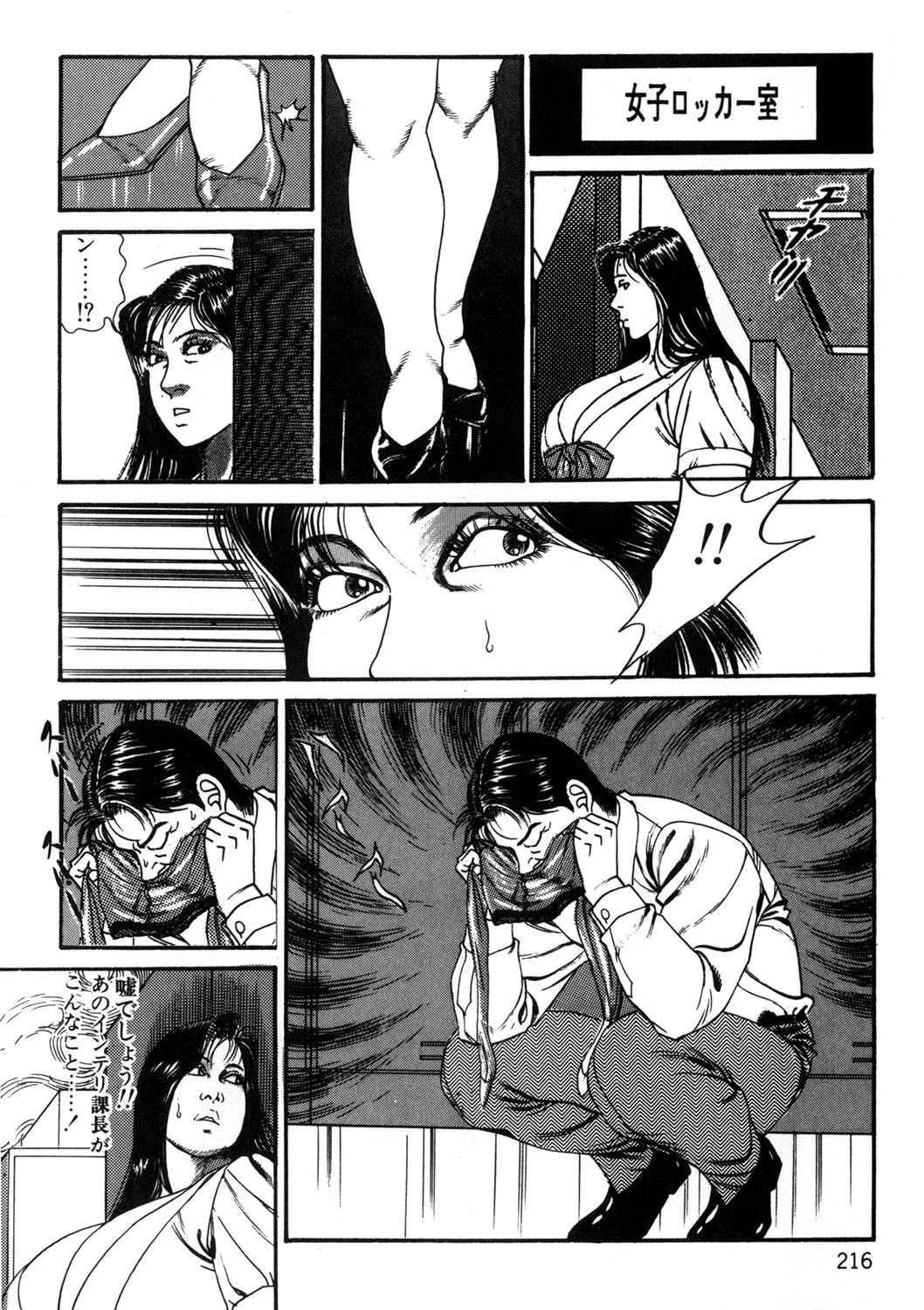 巨乳ビーナス Vol.2 5ページ