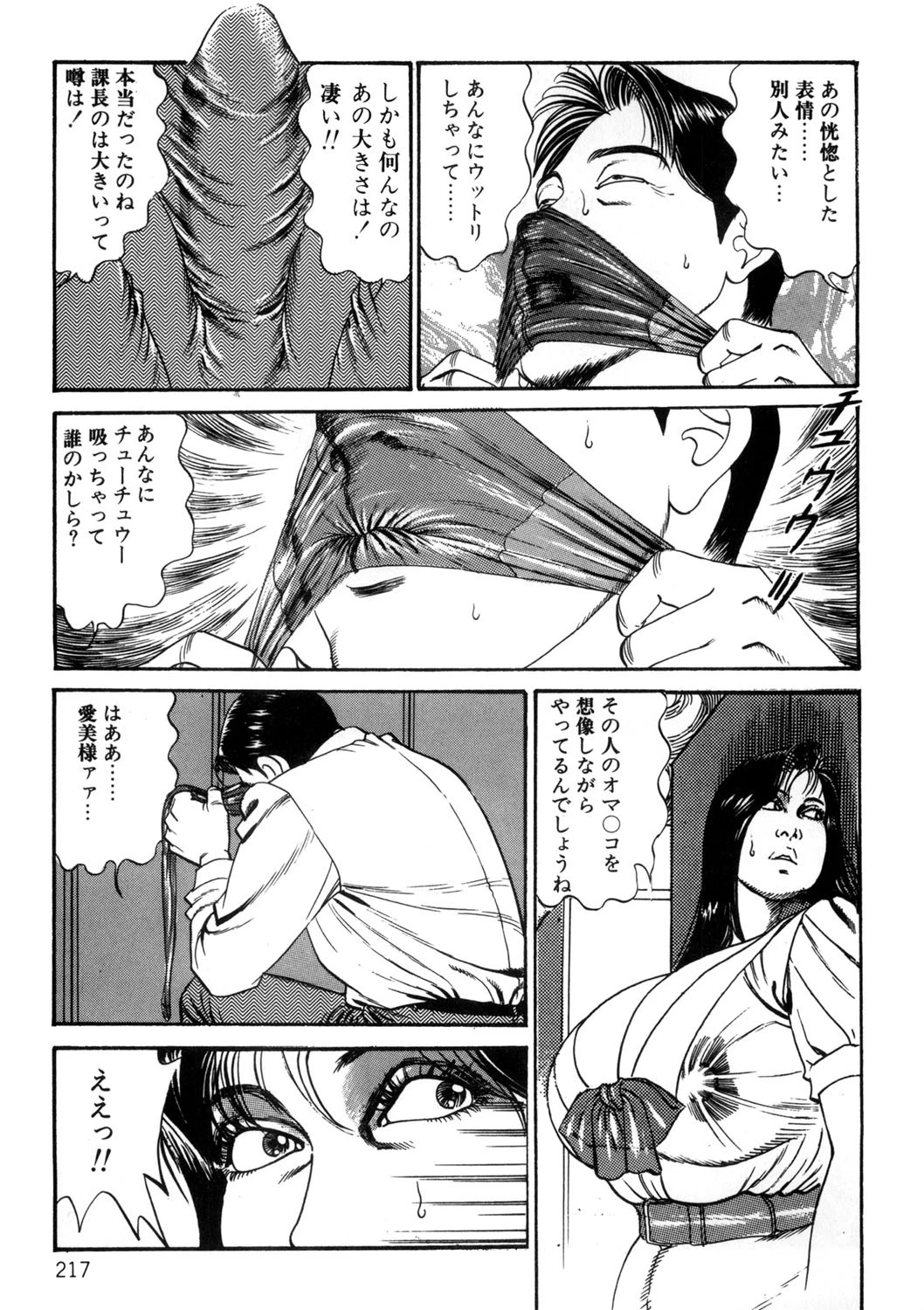 巨乳ビーナス Vol.2 6ページ