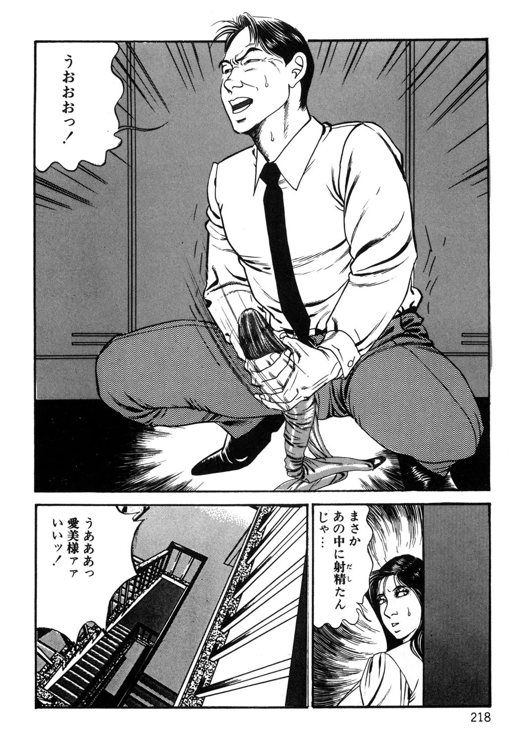 巨乳ビーナス Vol.2 7ページ