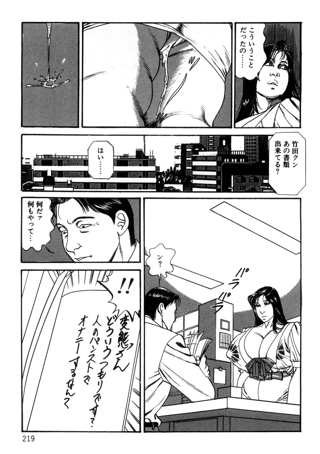 巨乳ビーナス Vol.2 8ページ