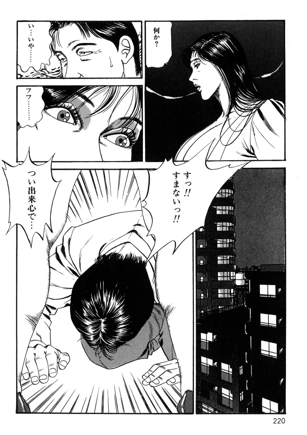 巨乳ビーナス Vol.2 9ページ