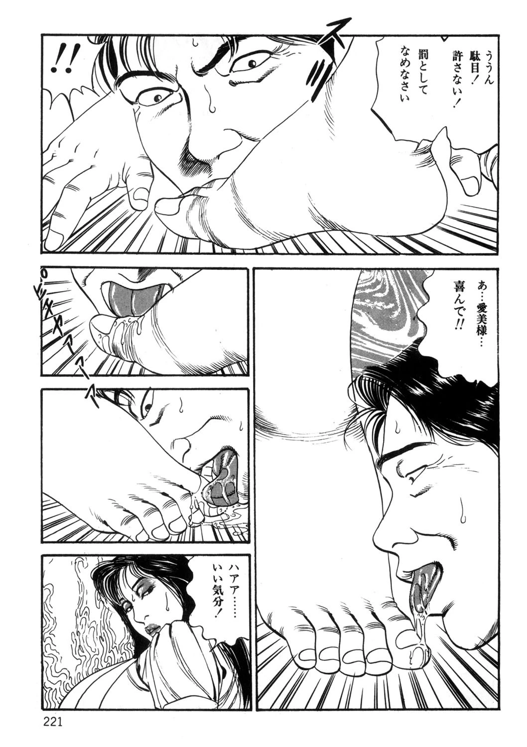 巨乳ビーナス Vol.2 10ページ