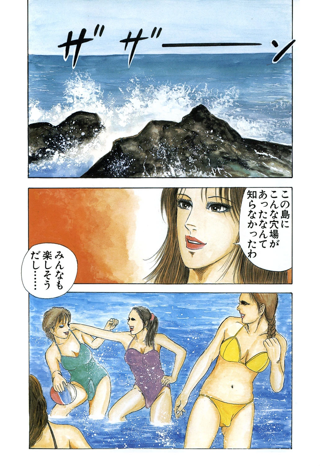 奇妙な女体静物【フルカラー】 4ページ
